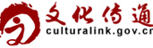 文化传通