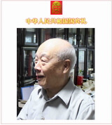 中国国礼特供艺术家，中国书法家协会顾问欧阳中石