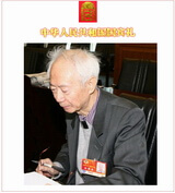 中国国礼特供艺术家，中国书法家协会顾问沈鹏