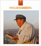 中国国礼特供艺术家，中国美术家协会顾问刘文西