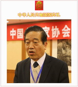 中国国礼特供艺术家，中国书法家协会主席苏士澍