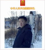 中国国礼特供艺术家，书画院副院长王继彬