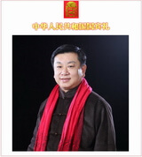 中国国礼特供艺术家，国家一级美术师郭金栋