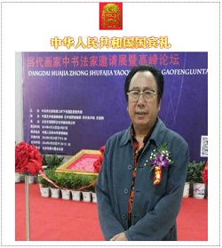 中国国礼特供艺术家，国家一级美术师林岩