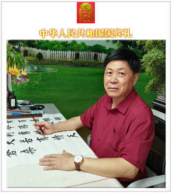 中国国礼特供艺术家、国家一级美术师宁云生