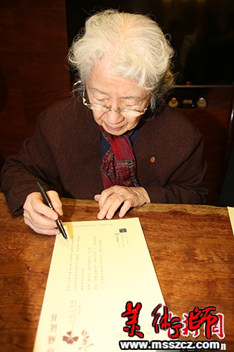 常沙娜为画集亲笔签名。