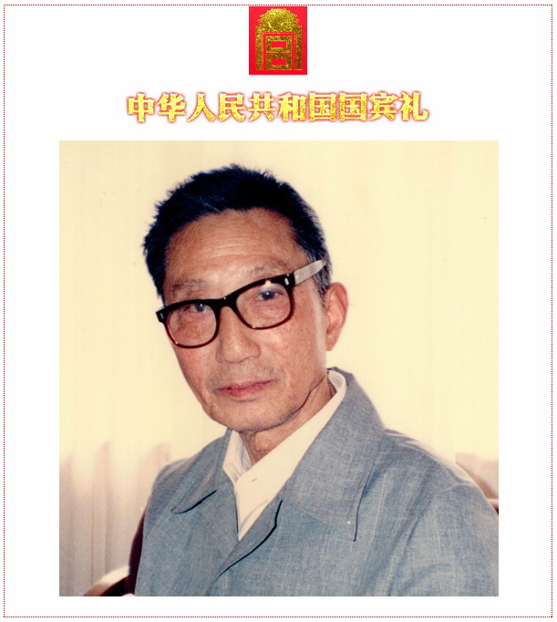 中国国礼特供艺术家，国家工艺美术大师顾景舟