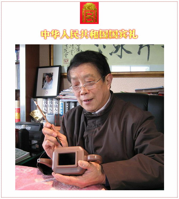 中国国礼特供艺术家，国家工艺美术大师李昌鸿