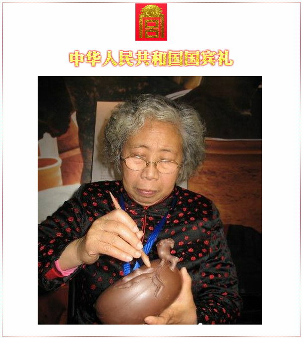 中国国礼特供艺术家，国家工艺美术大师汪寅仙